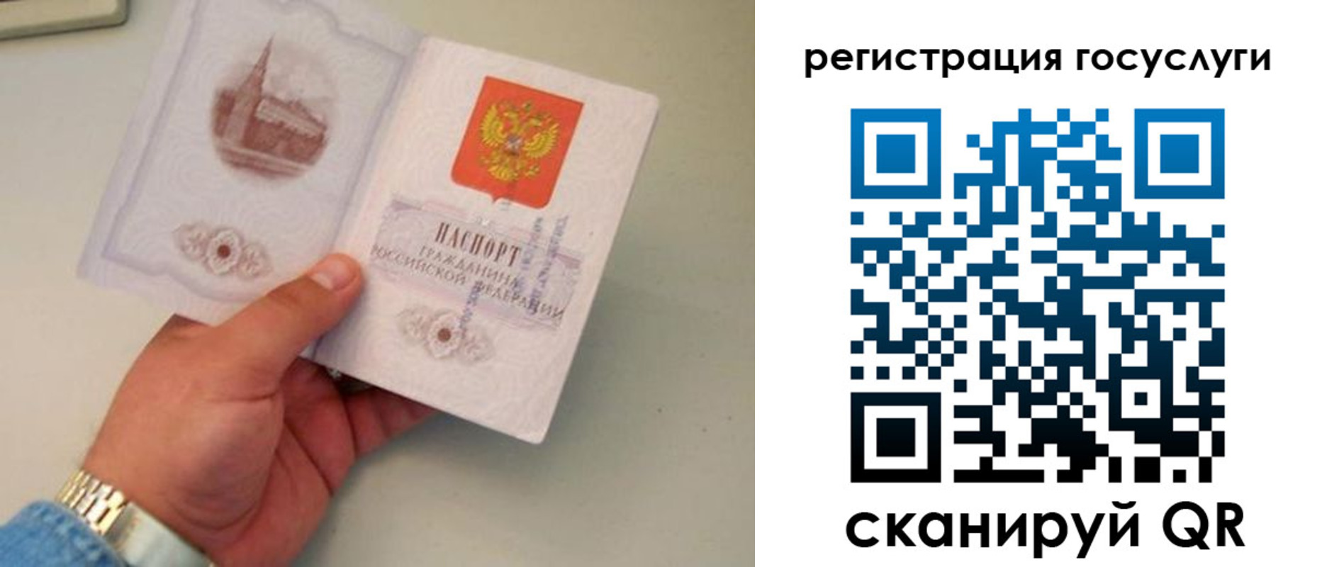 прописка регистрация в Бодайбо