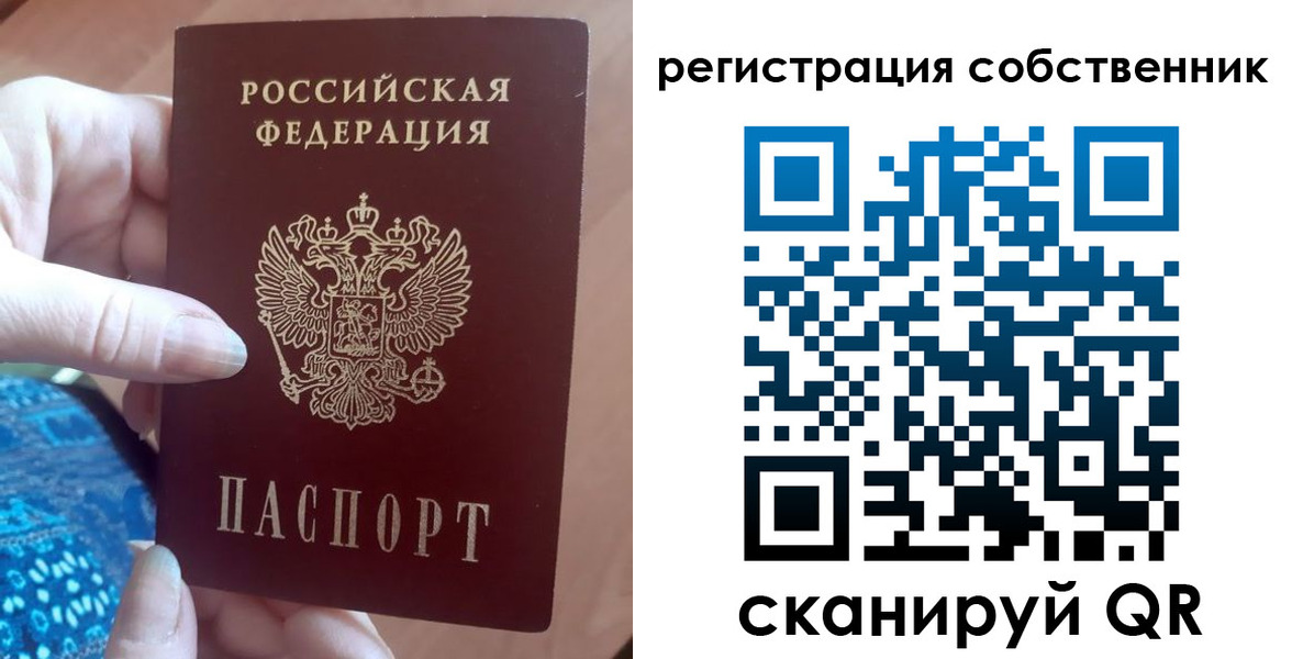 временная регистрация гарантия в Бодайбо